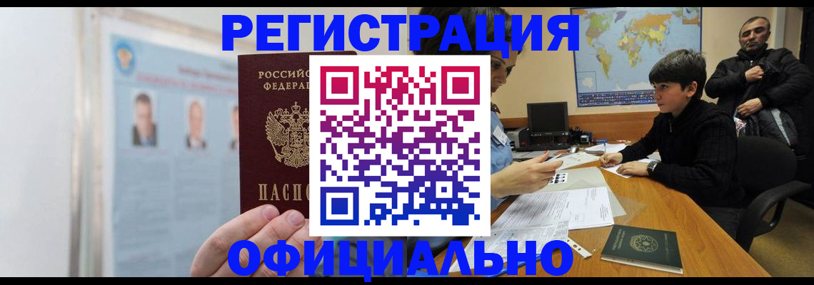 прописка поиск в Урус-Мартане