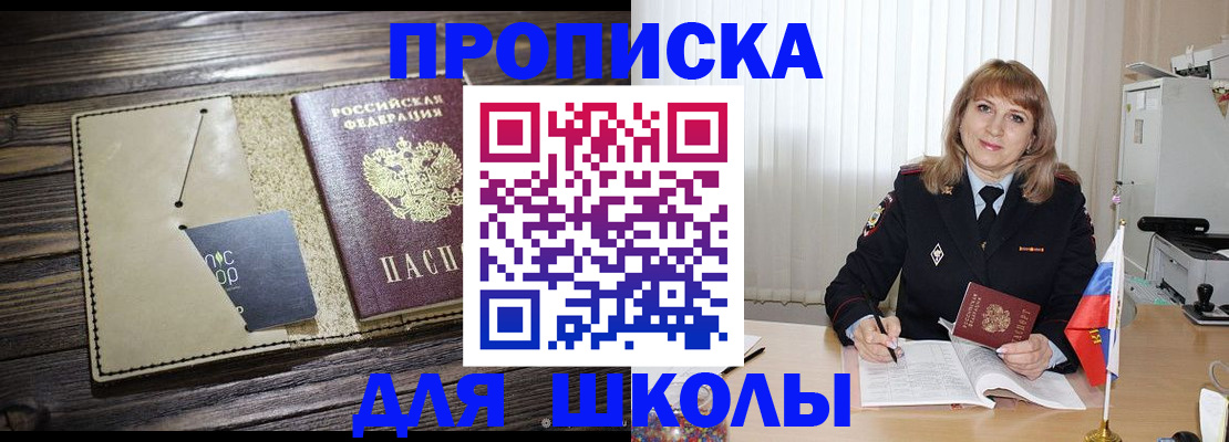 прописка в Урус-Мартане